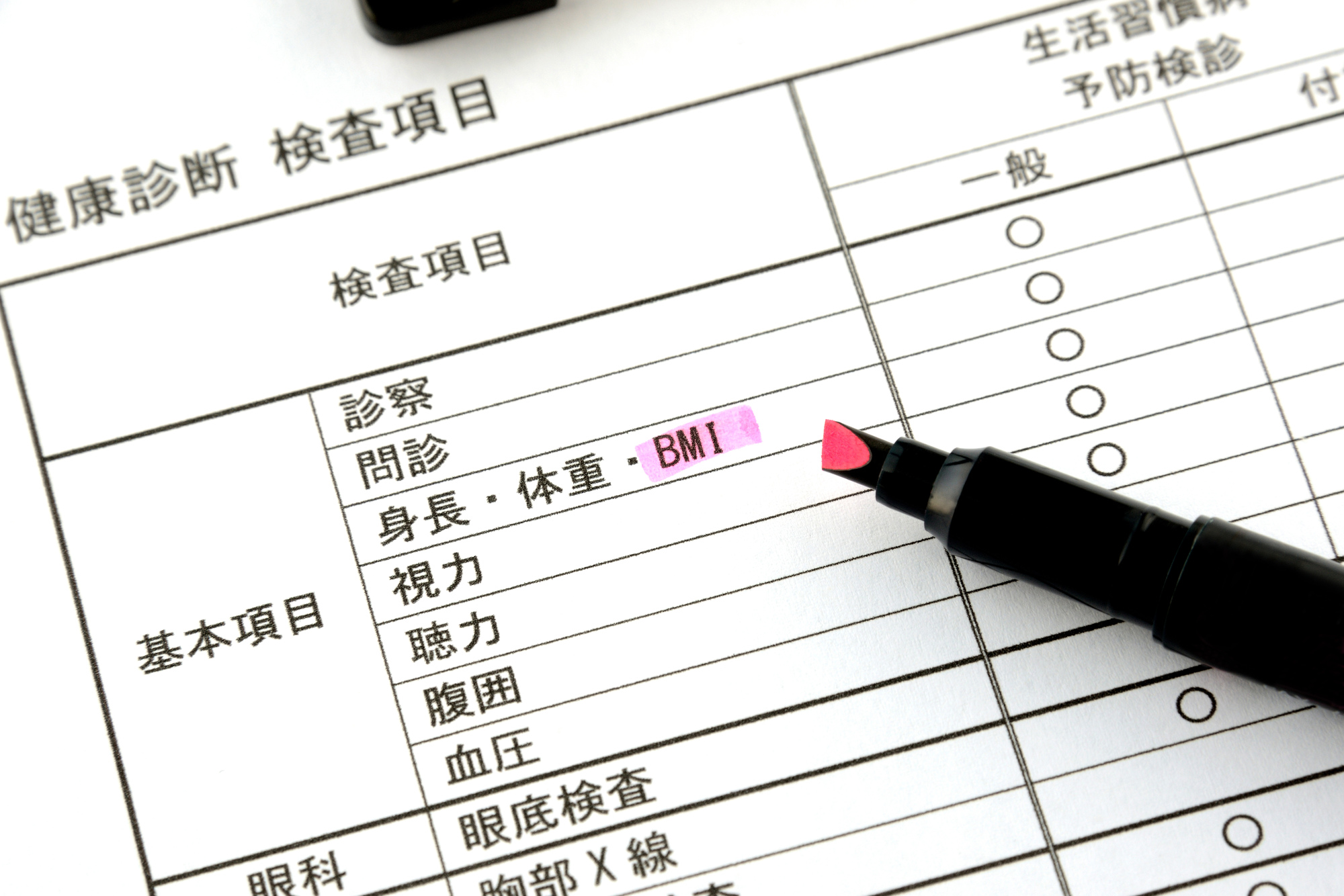 肥満外来の対象となる方