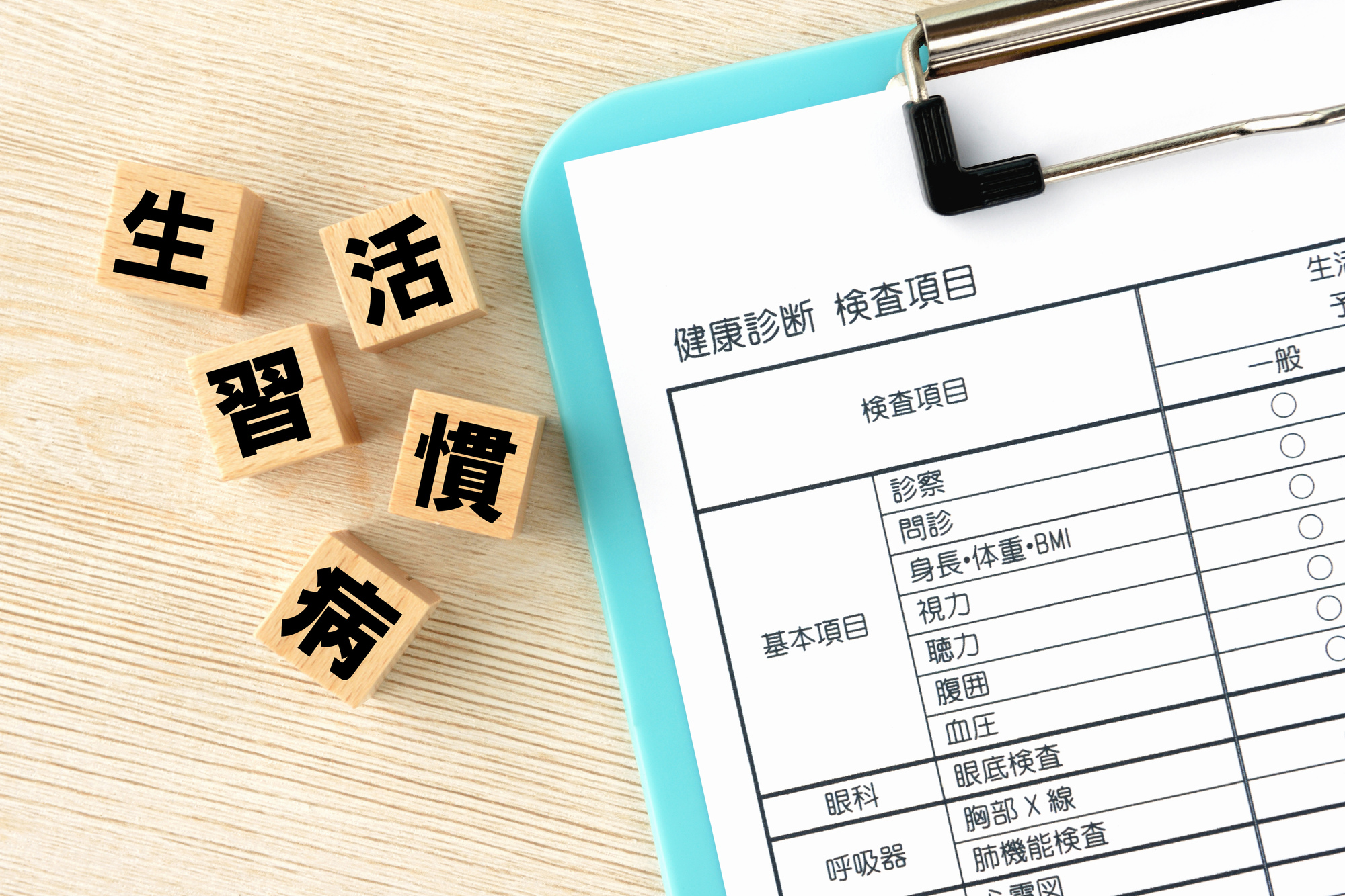 生活習慣病ってどういう病気？