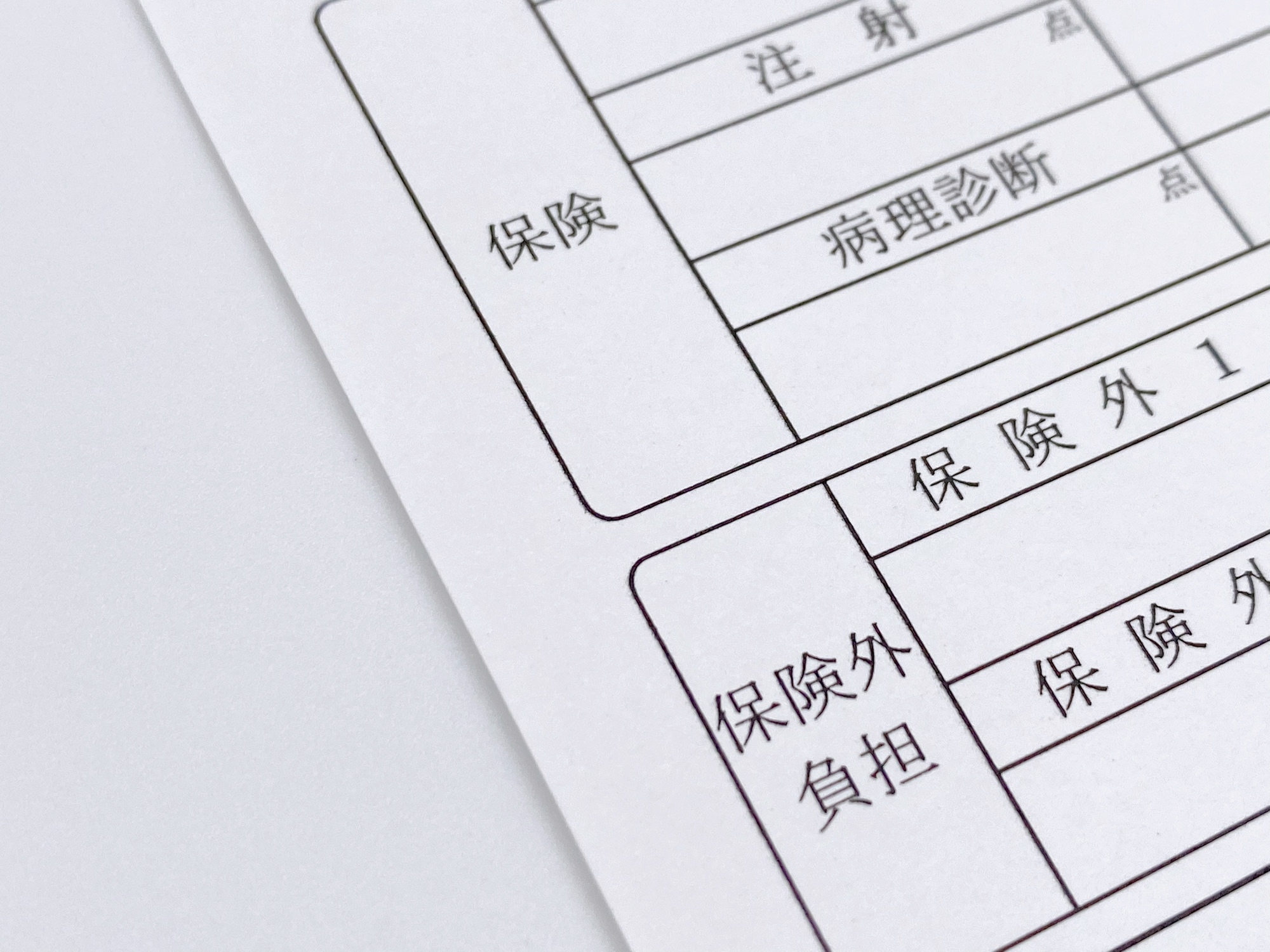 保険適用で肥満外来の診療を受けるには？